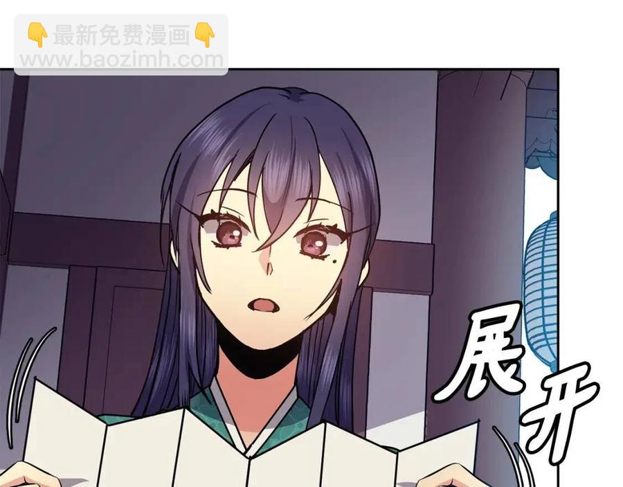 第77话 请婚书46