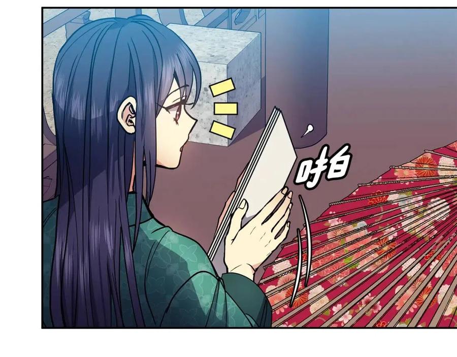 第77话 请婚书57