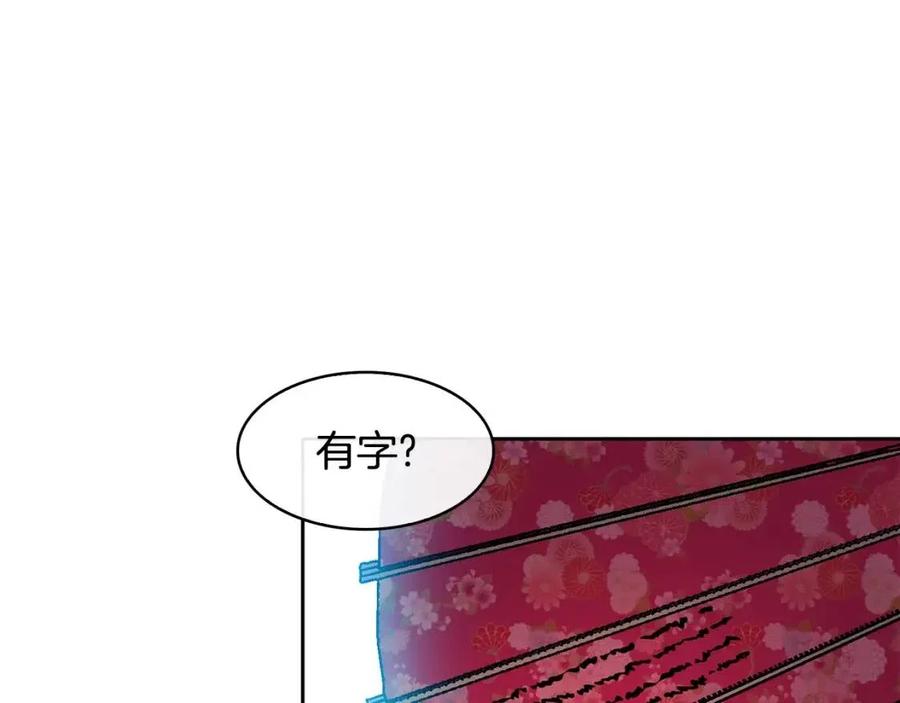 第77话 请婚书61
