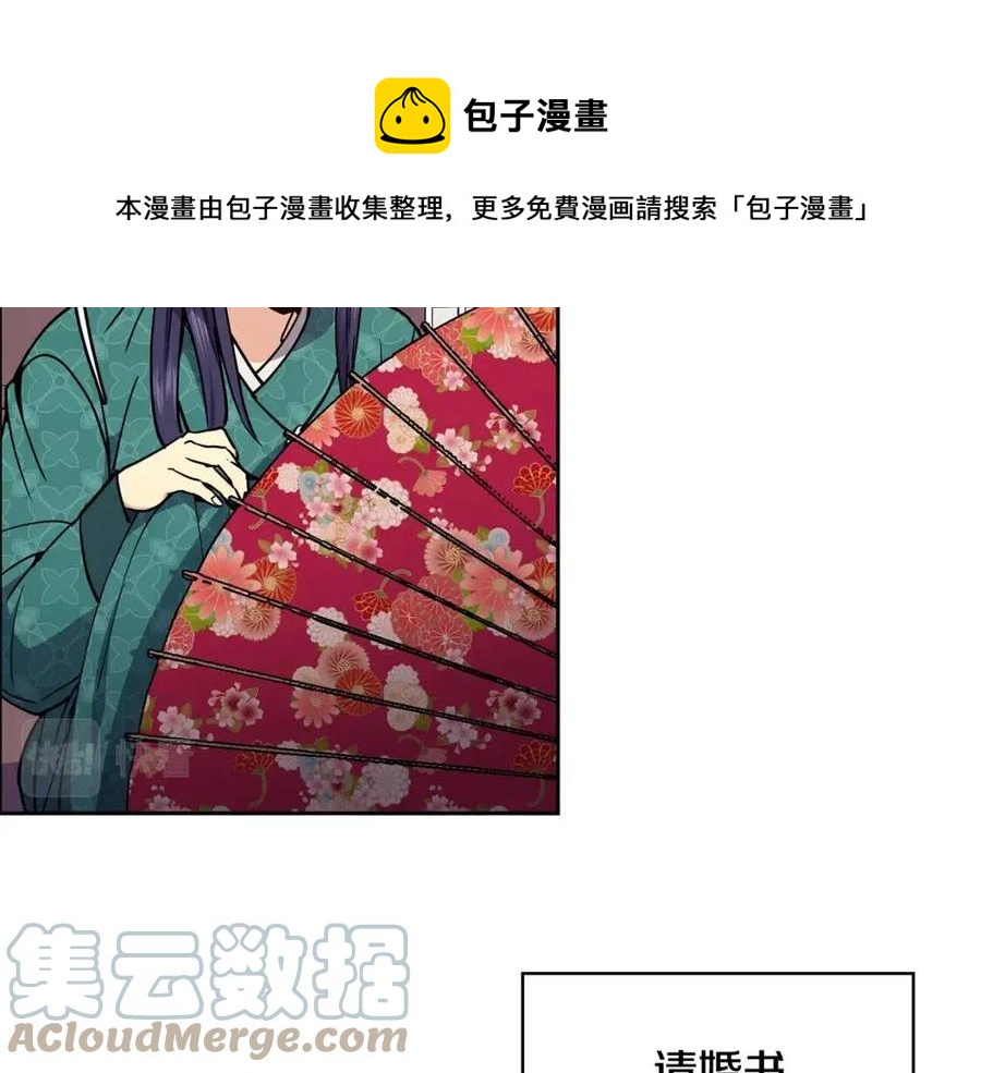 第77话 请婚书64