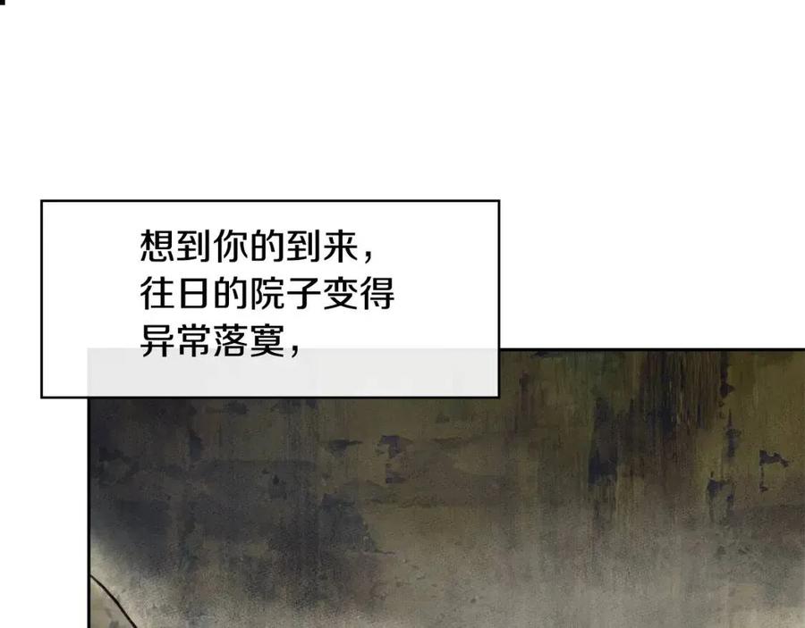 第77话 请婚书66