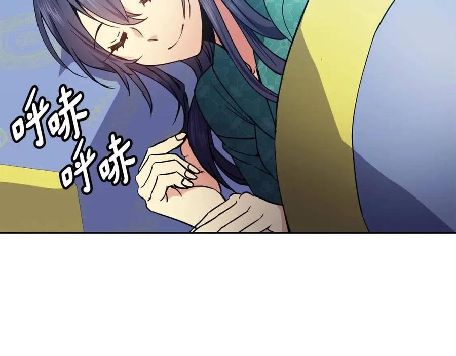 第77话 请婚书7