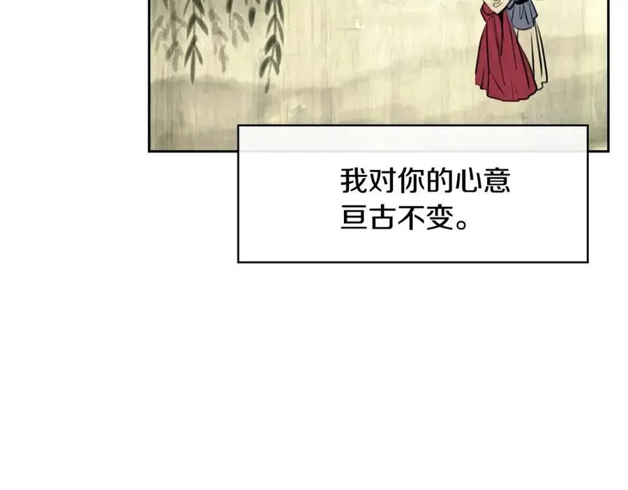 第77话 请婚书73
