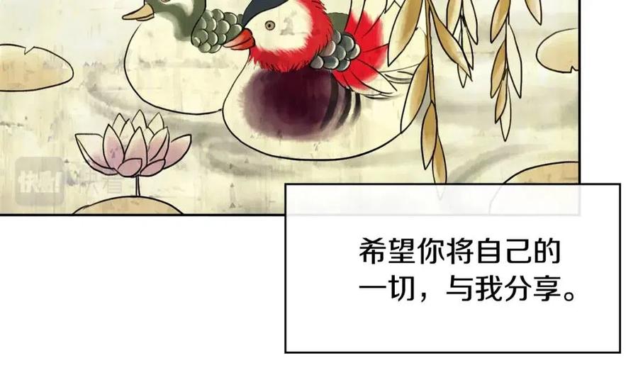 第77话 请婚书75