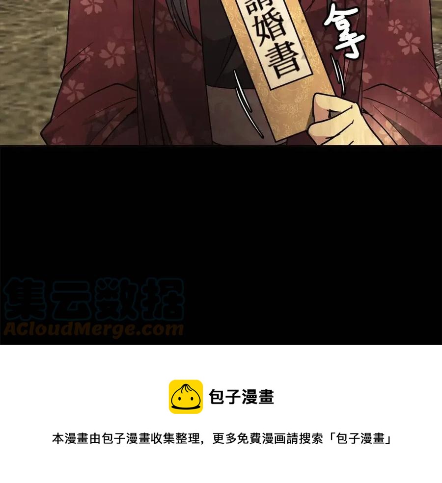 第77话 请婚书80