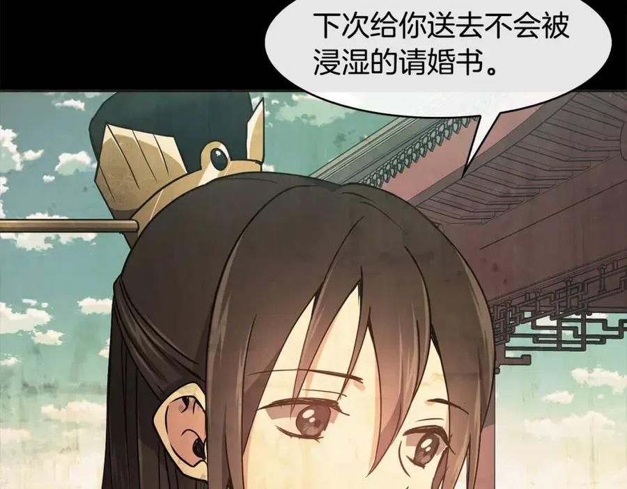 第77话 请婚书86