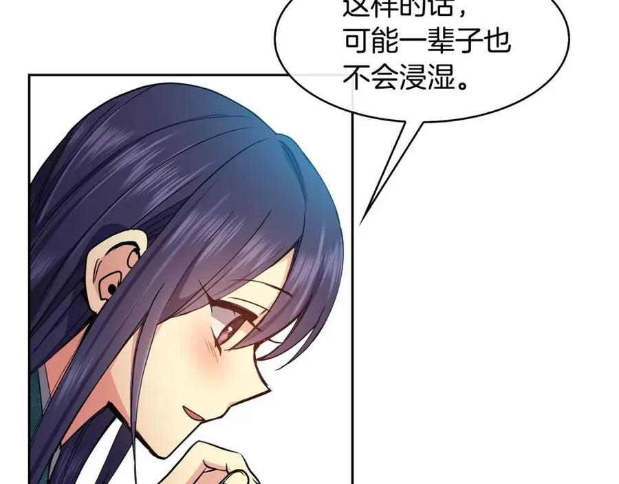 第77话 请婚书91