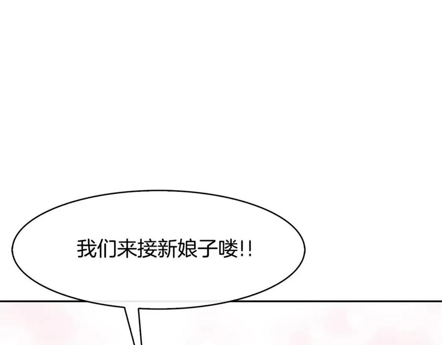 第78话 接亲138