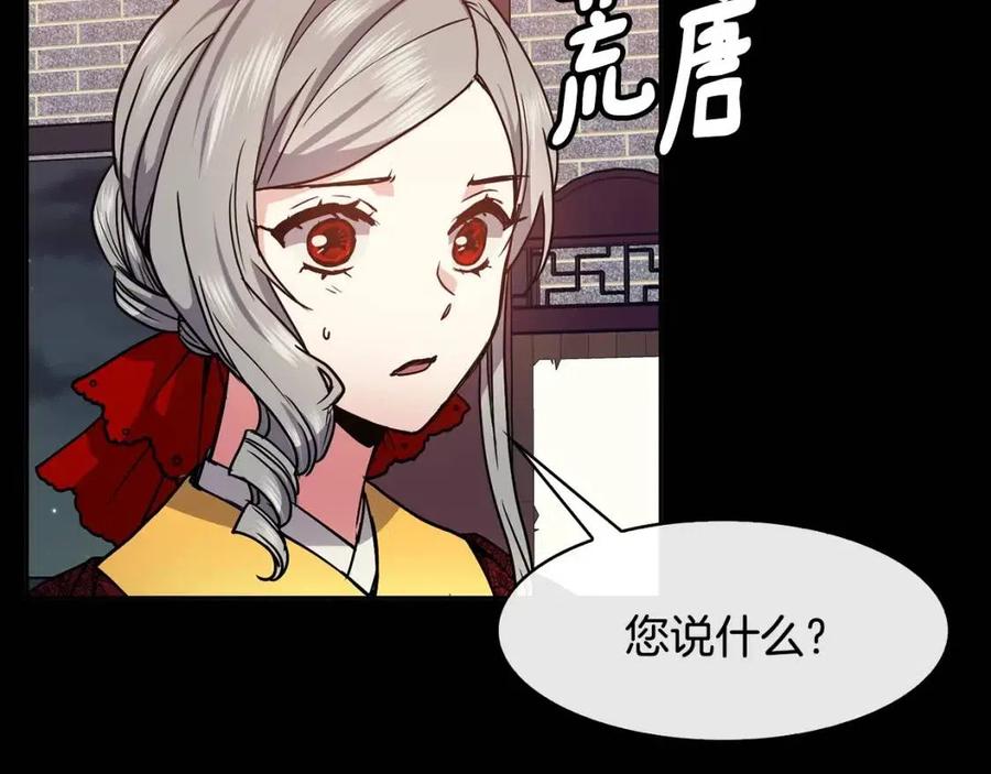 第78话 接亲38