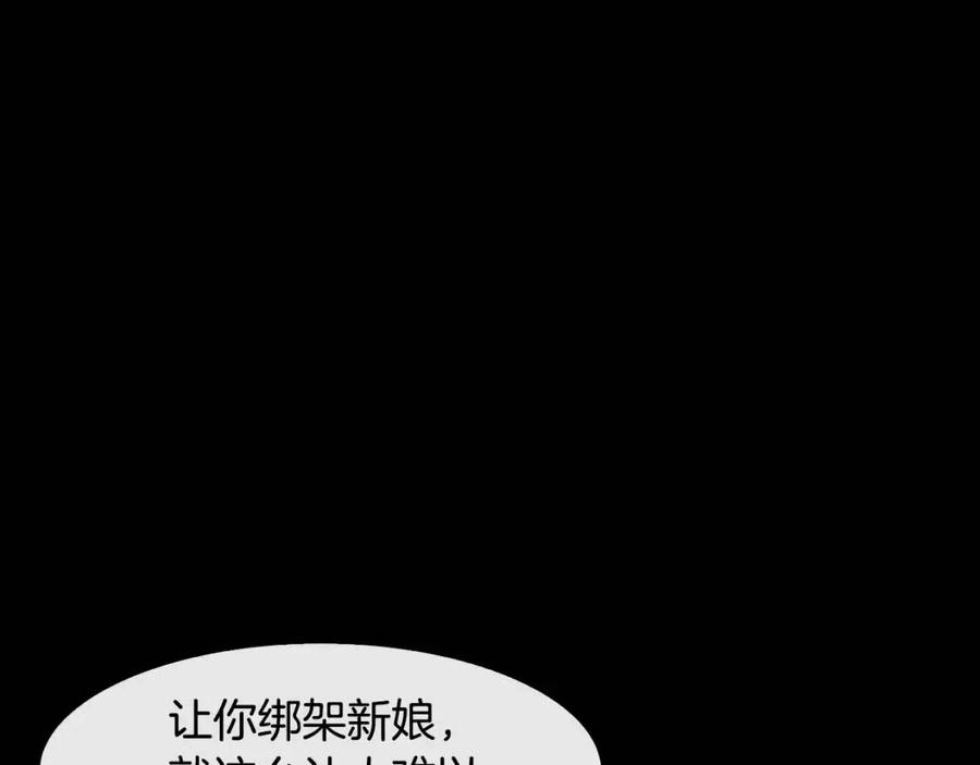 第78话 接亲39