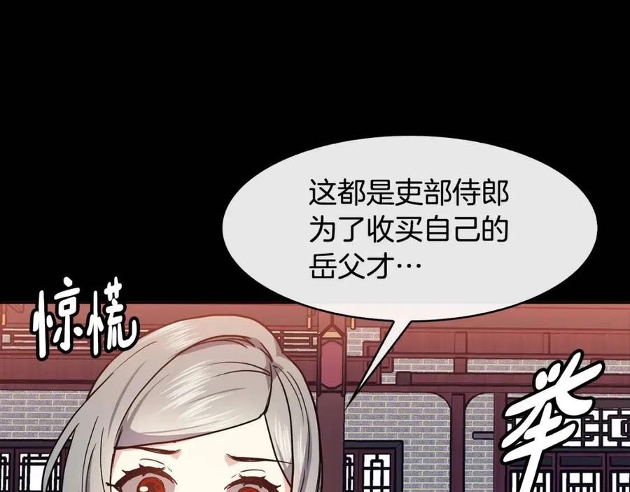 第78话 接亲45