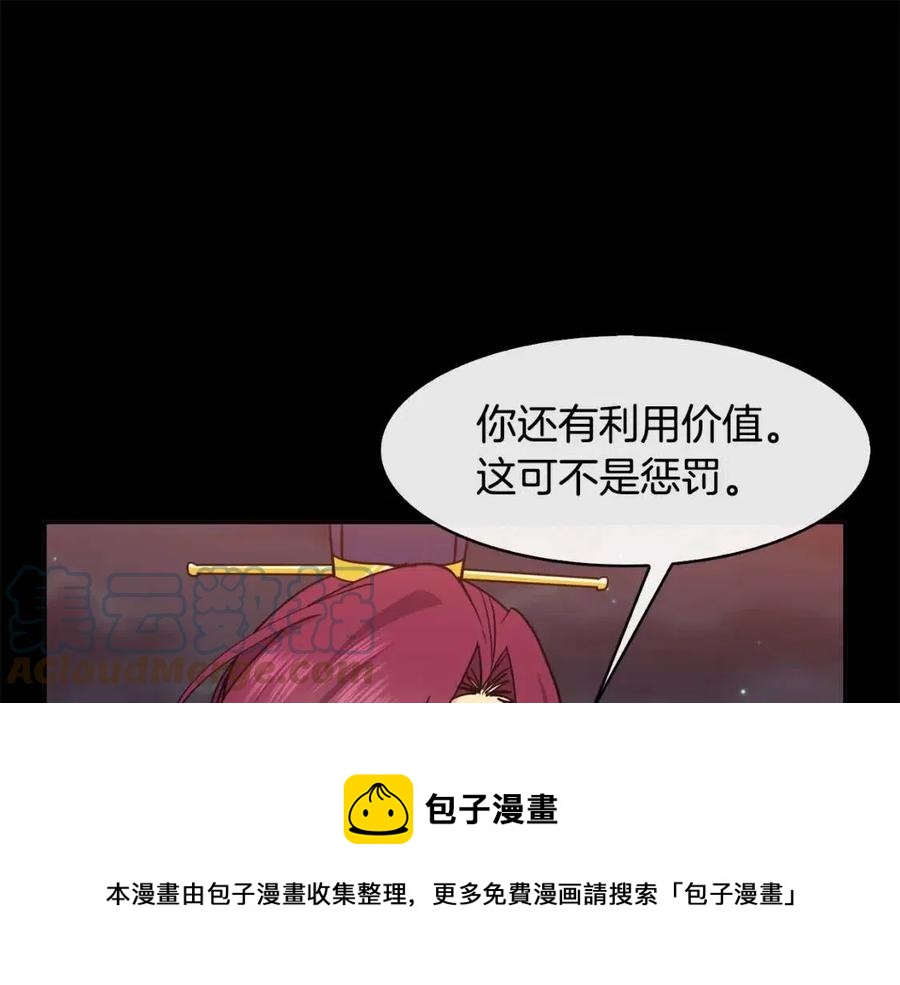 第78话 接亲48
