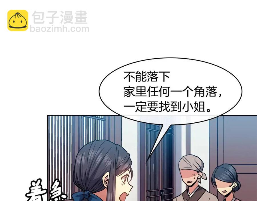 第78话 接亲66