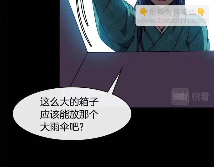第79话 调包82