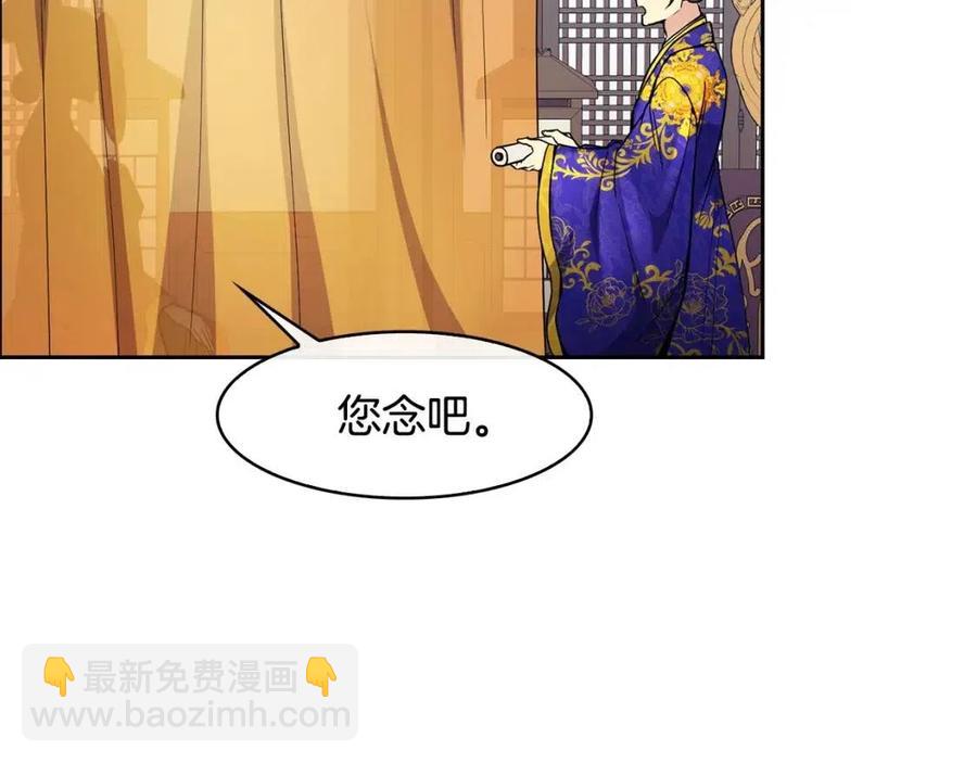 第83话 良辰吉日10