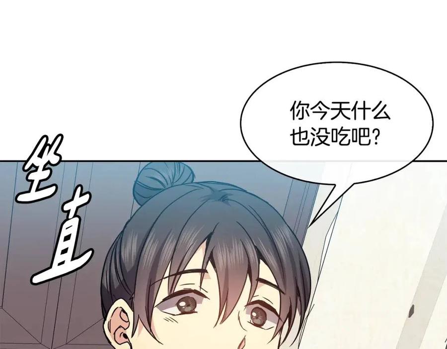 第83话 良辰吉日113