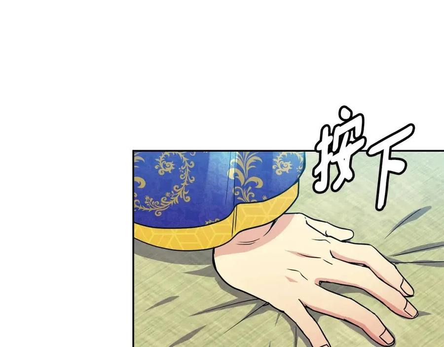 第83话 良辰吉日133