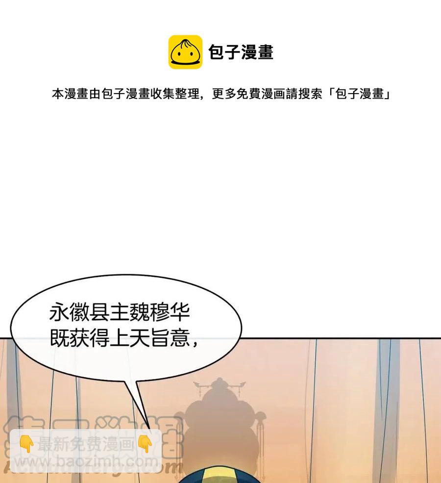 第83话 良辰吉日16