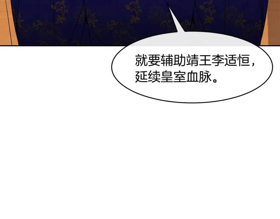 第83话 良辰吉日18