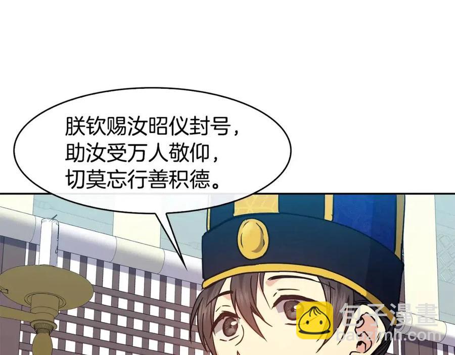 第83话 良辰吉日19