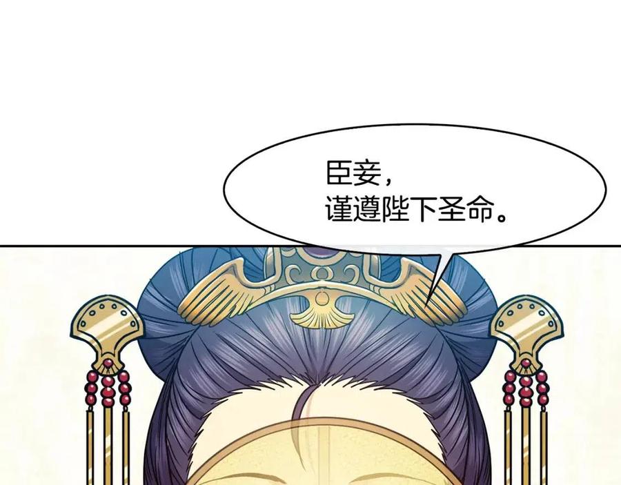 第83话 良辰吉日22