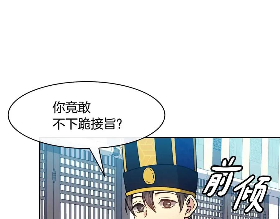 第83话 良辰吉日27
