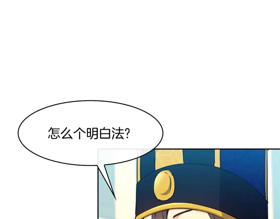 第83话 良辰吉日42