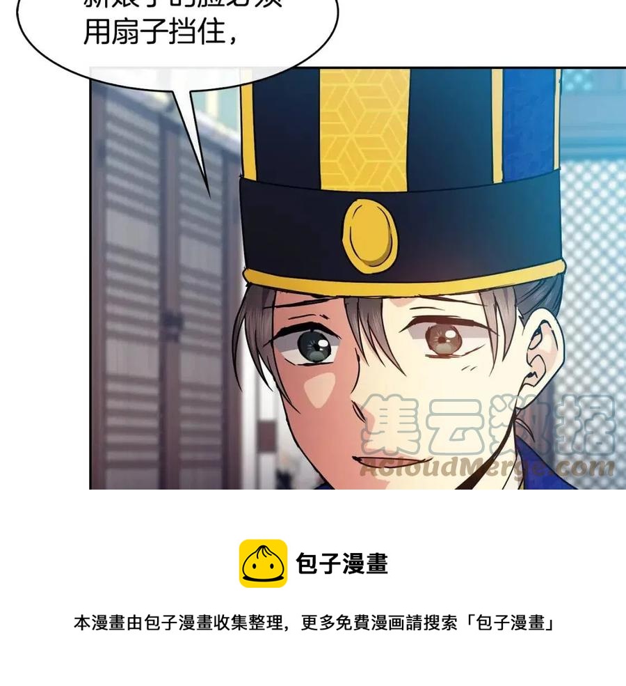 第83话 良辰吉日48