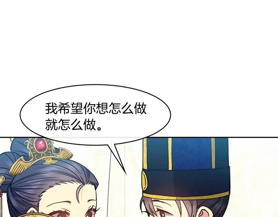第83话 良辰吉日69