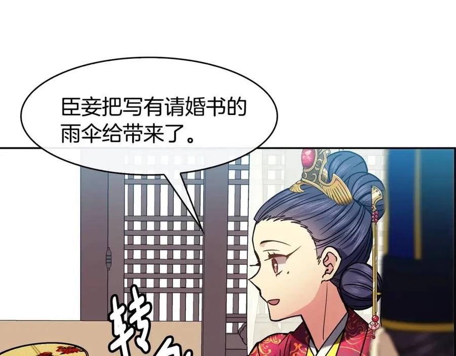 第83话 良辰吉日82