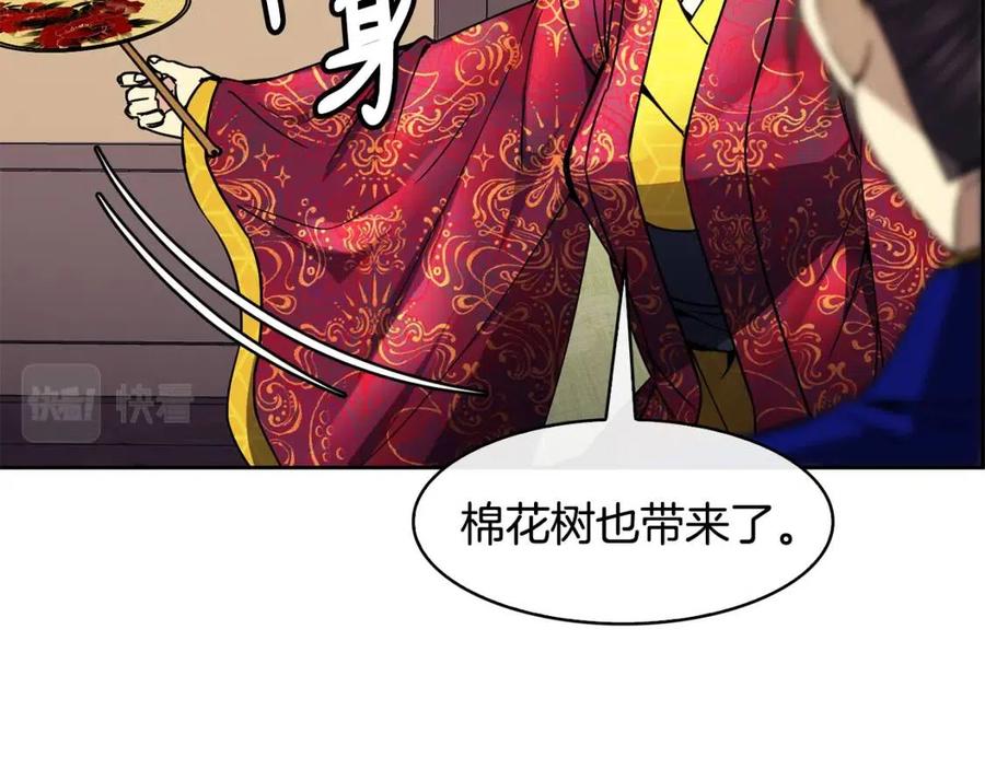 第83话 良辰吉日83