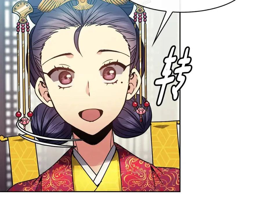 第83话 良辰吉日85