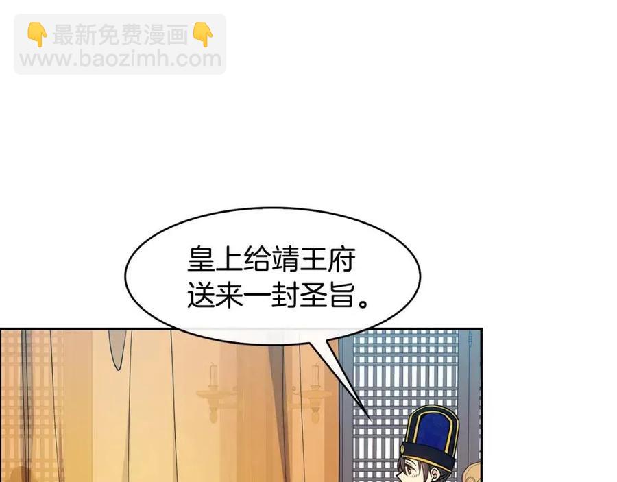 第83话 良辰吉日9