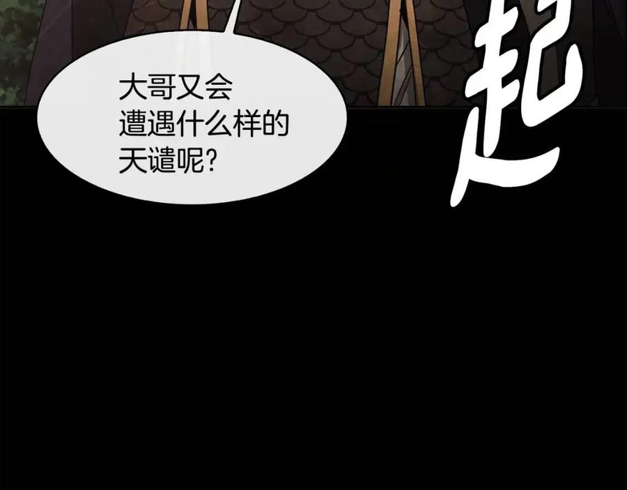 第85话 那一天22