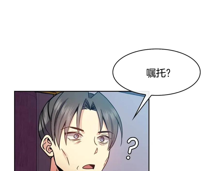 第91话 生日宴103