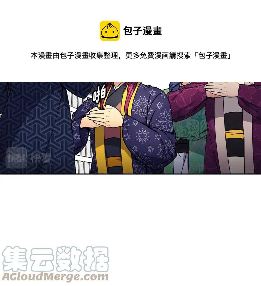 第91话 生日宴104