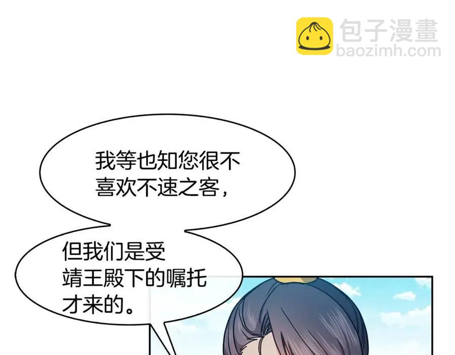 第91话 生日宴105