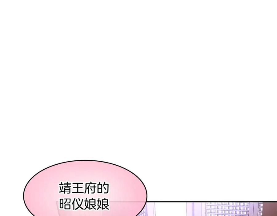 第91话 生日宴109