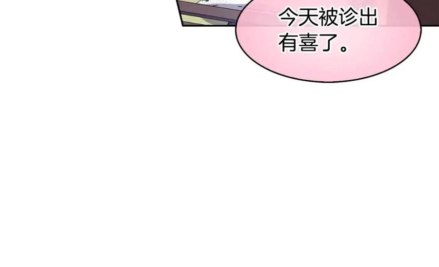第91话 生日宴111