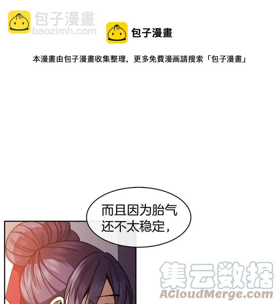 第91话 生日宴112