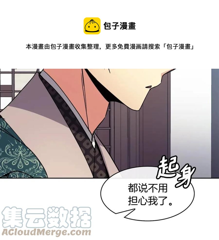 第91话 生日宴12