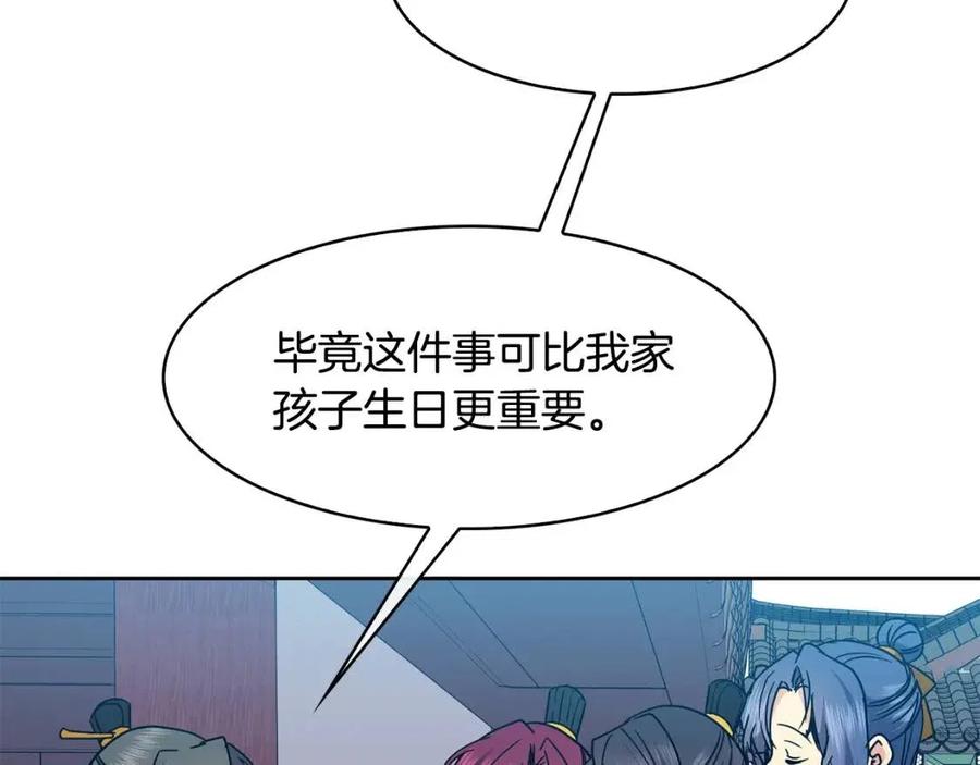 第91话 生日宴122