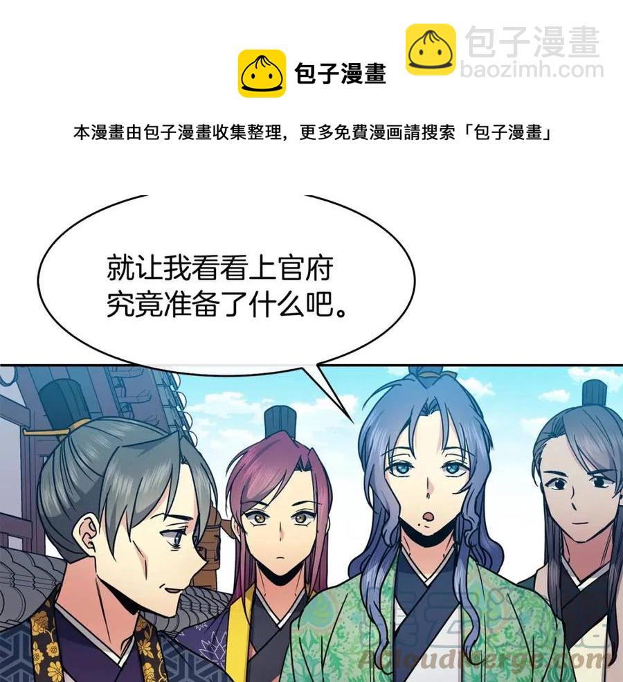 第91话 生日宴128