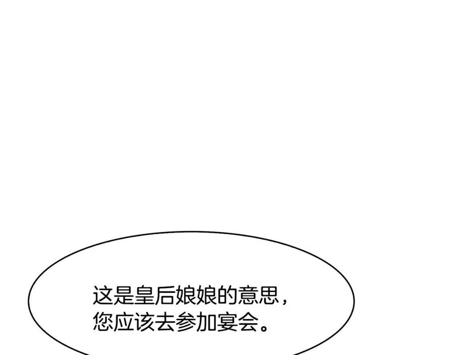 第91话 生日宴13