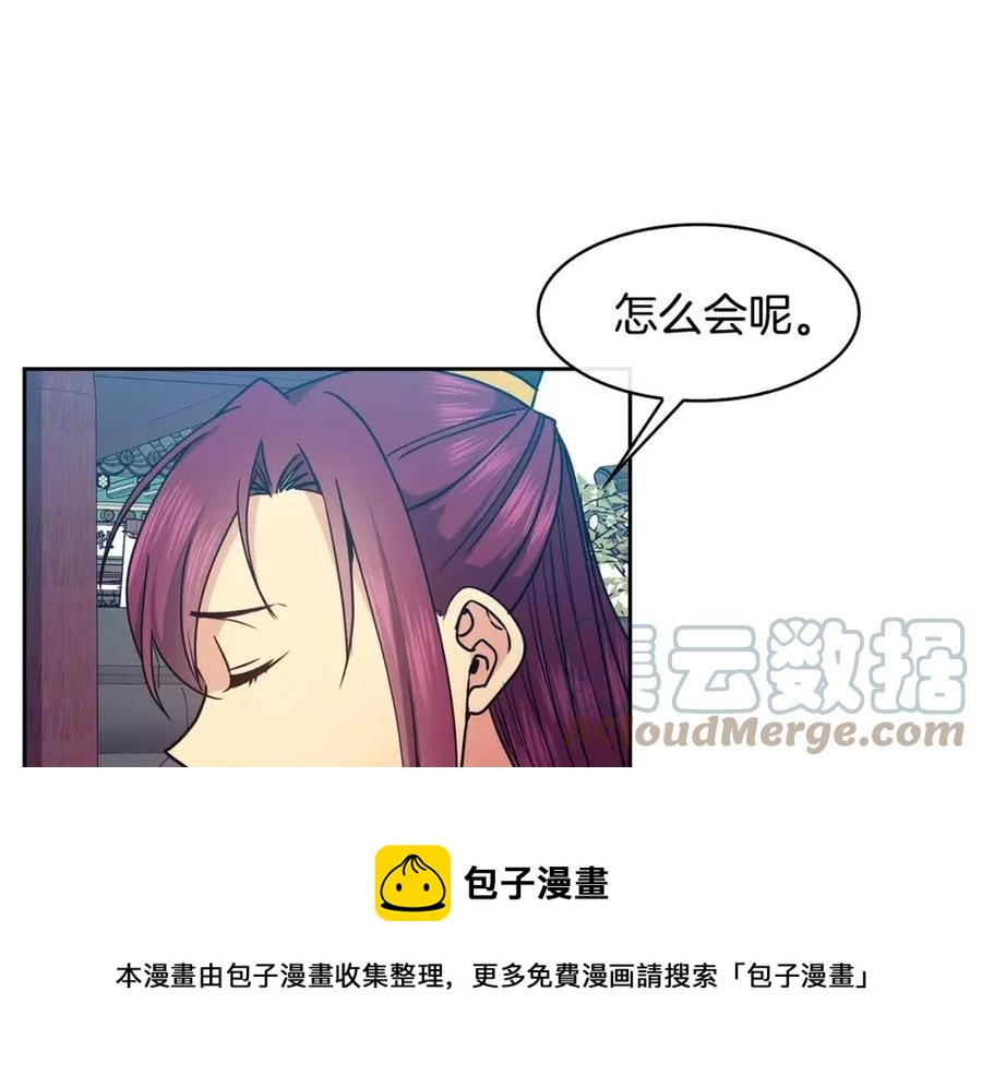 第91话 生日宴140