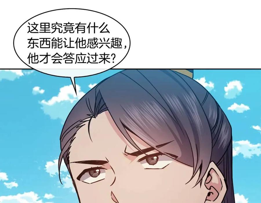 第91话 生日宴147