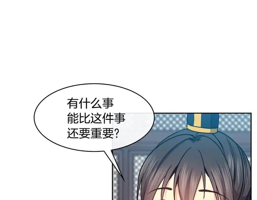 第91话 生日宴22