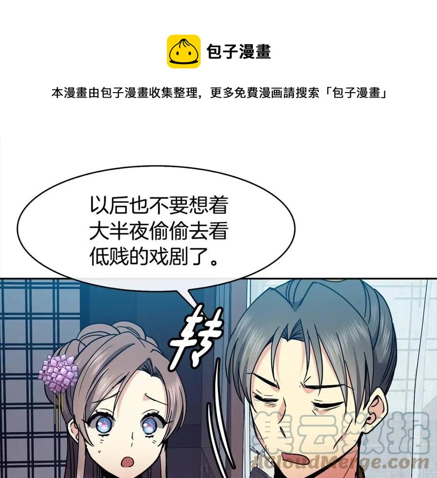 第91话 生日宴40
