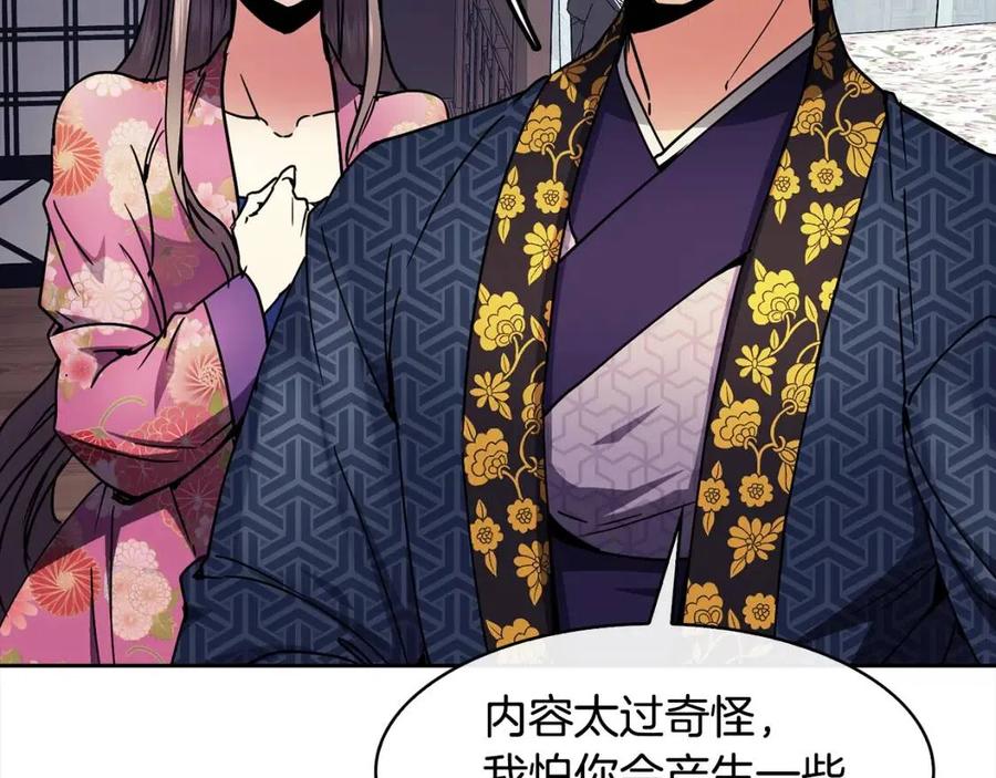 第91话 生日宴41