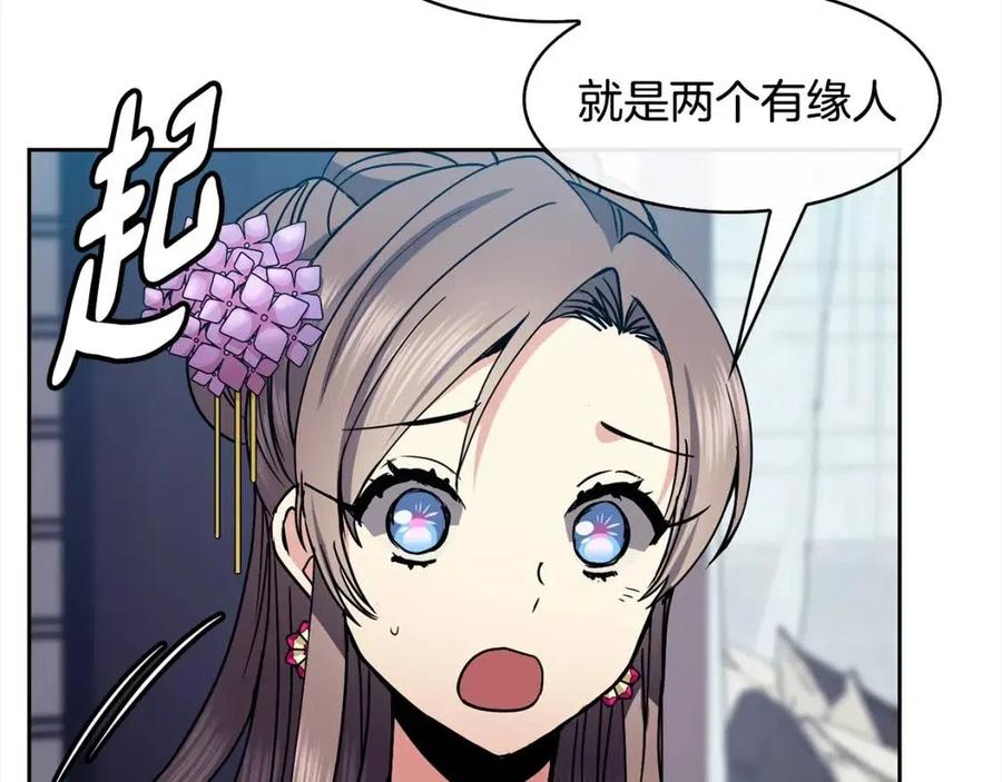 第91话 生日宴43